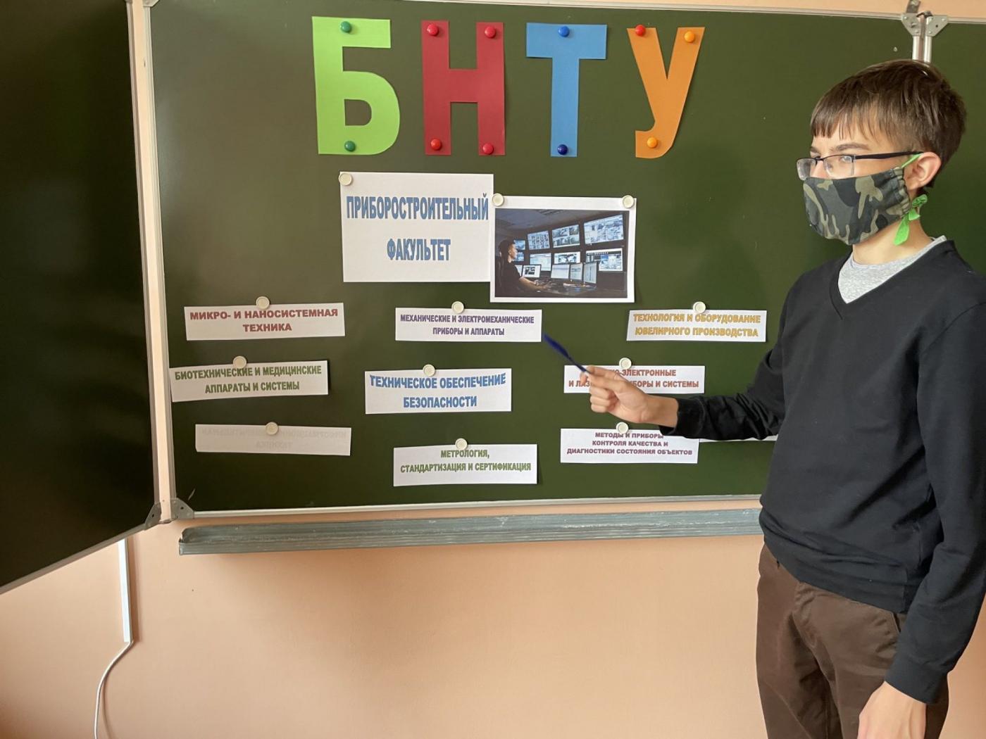 География профориентации